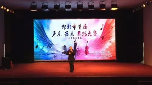 邯郸市首届声乐,器乐,舞蹈大赛大名赛区复赛圆满结束
