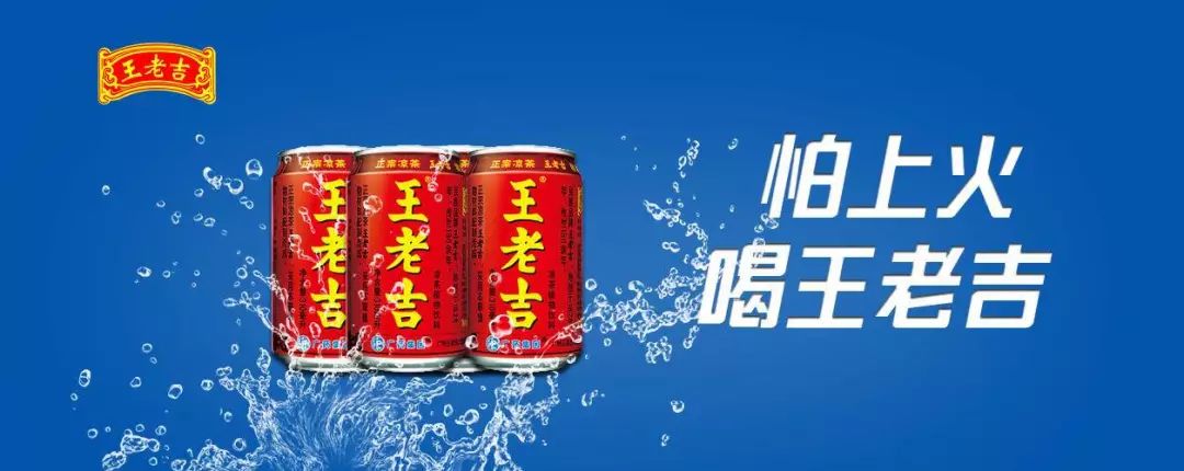 310ml 白酒 罐 广告 加多宝 酒 凉茶 牛奶 王老吉 网 旺仔 饮料 1080