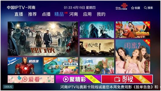 【汇总】iptv增值服务动态大搜罗(5月5日-5月18日)