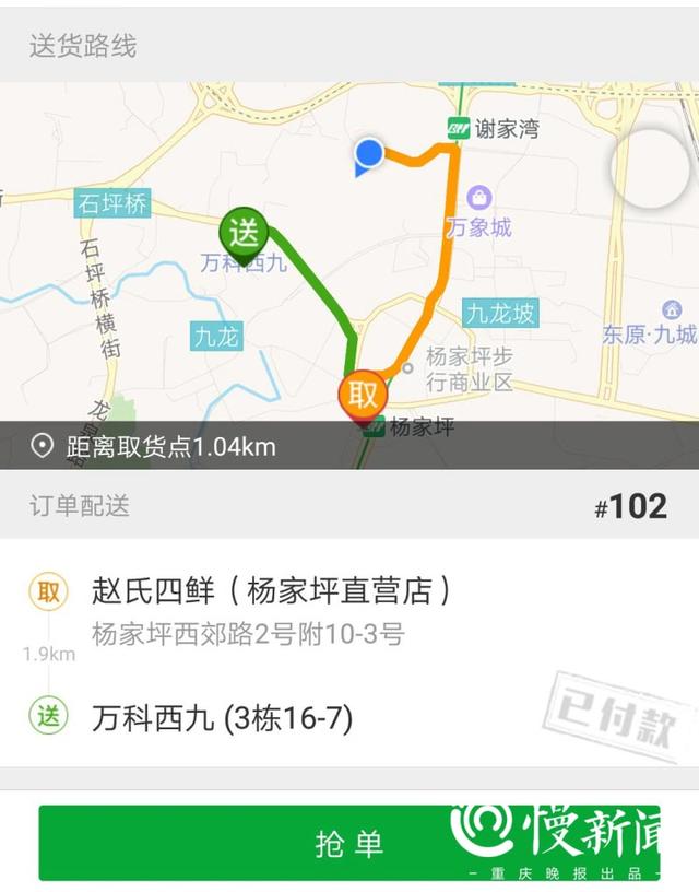 美团众包软件上的路程距离和百度地图或高德地图上存在差异,很多时候