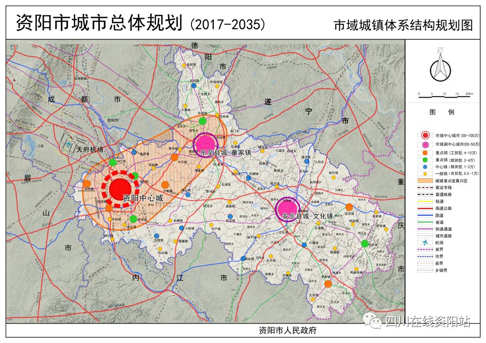 资阳城市总体规划公示!