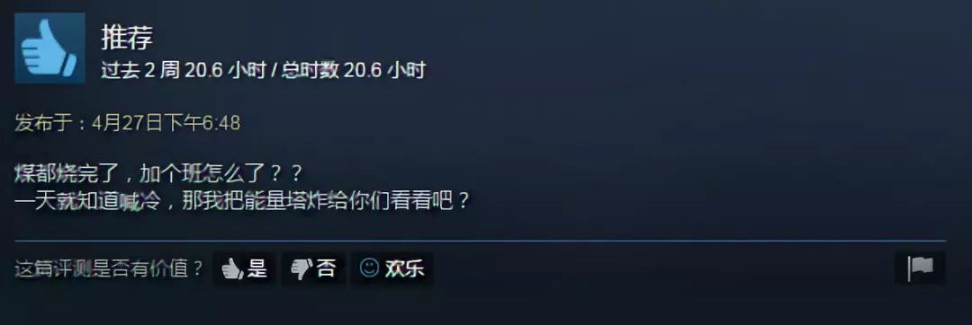 steam搞笑评测盘点第四期杂记