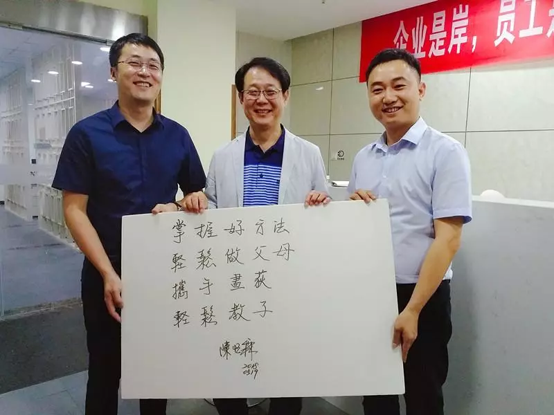 画荻教育直播室第二期台湾家庭教育大咖陈恒霖博士带你走近家庭教育