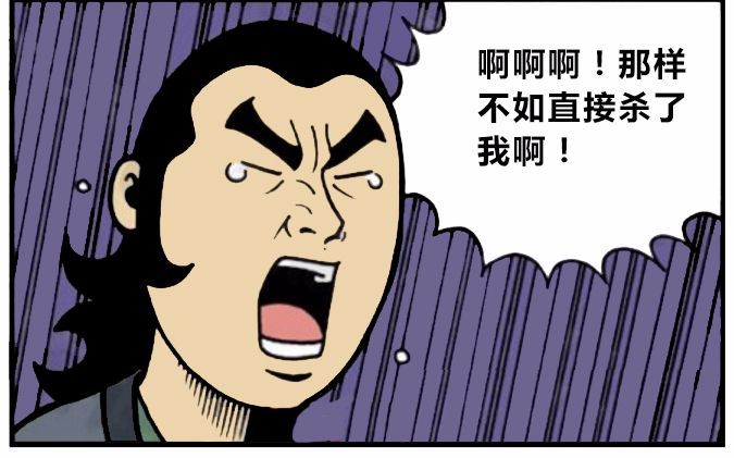 恶搞漫画:男生被点穴神功打伤,变成女生