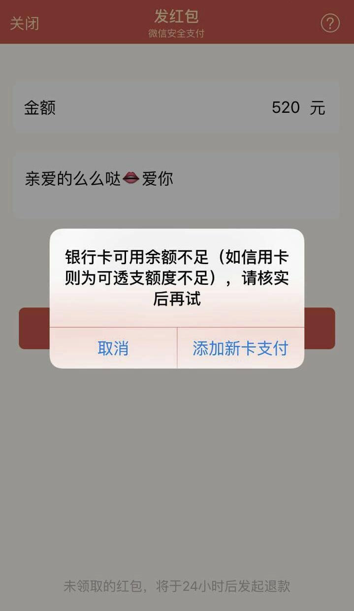 微信红包今日限额520元! 看着腾讯闷声发大财,你还来不来?