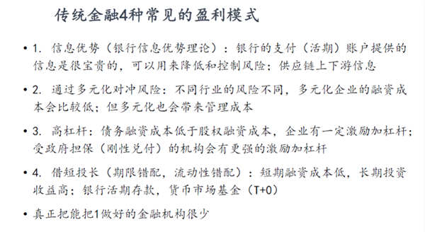 半岛·体育中国官方网站平台登陆高金张春：新金融不要靠牌照做高杠杆、高期限错配 要