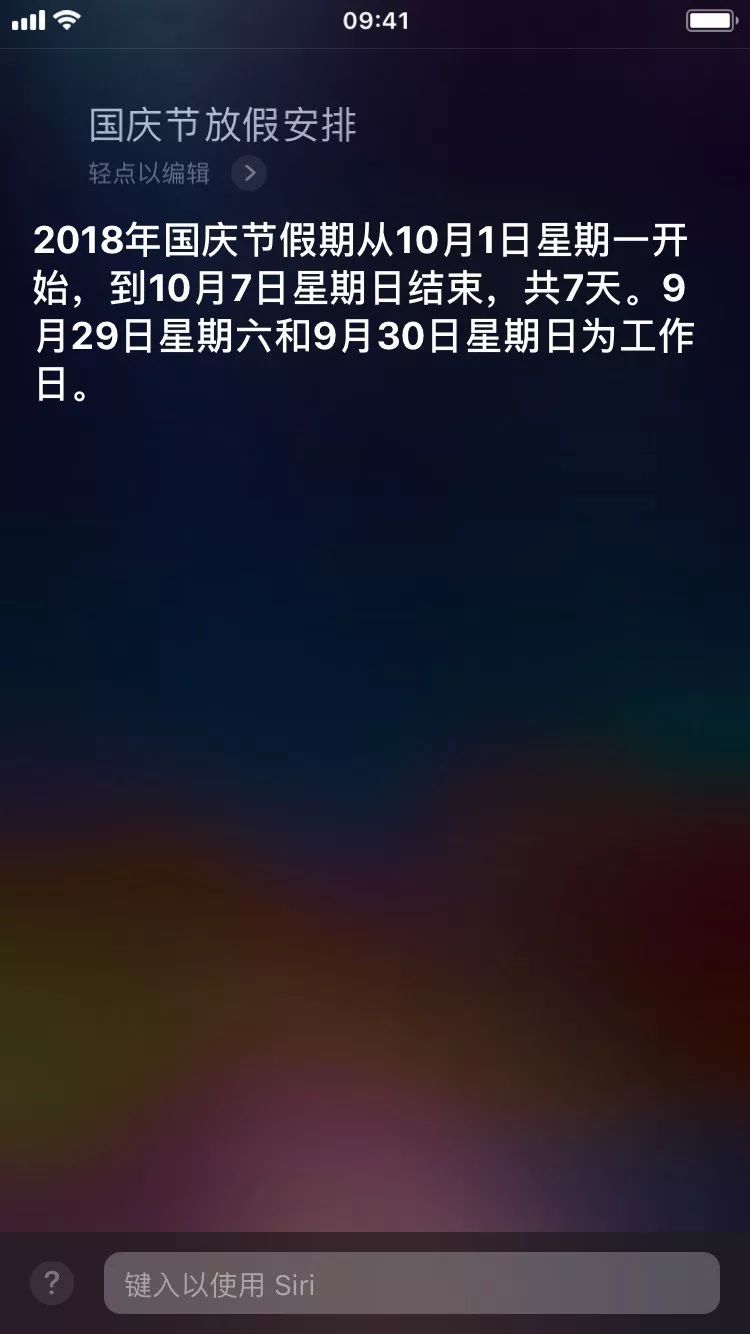 学会这些技巧,你的 Siri 可以比别人的好用