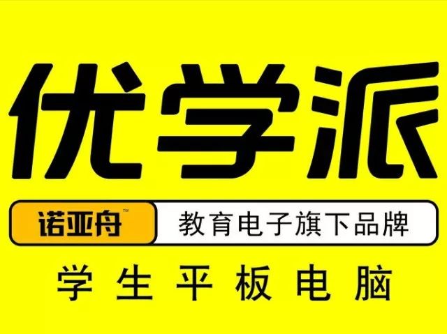 优学派,万利达 ,诺亚舟 教育电子早教系列 点读机系列 电话手表系列