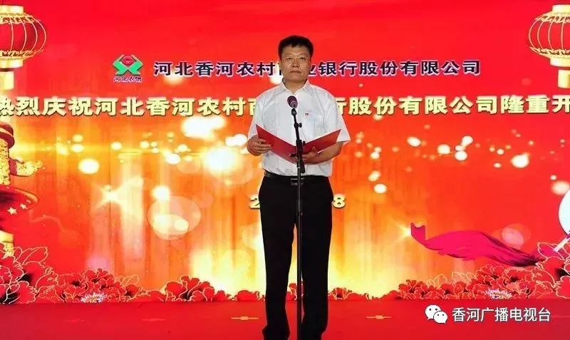 香河农商银行董事长王宝生介绍改革历程