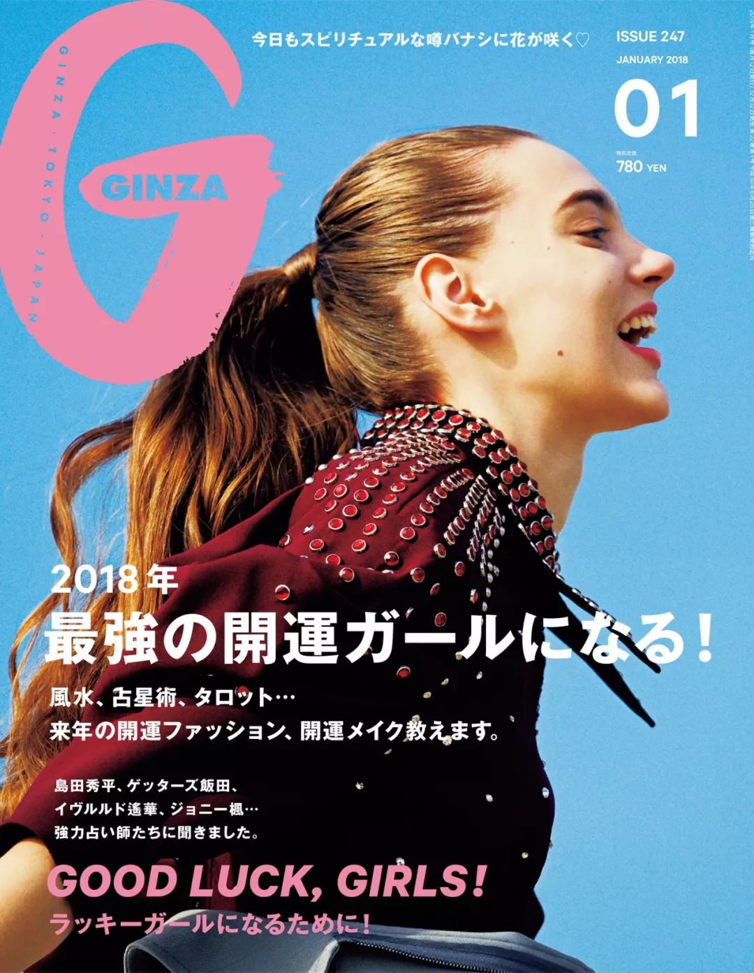 日本时尚杂志封面欣赏