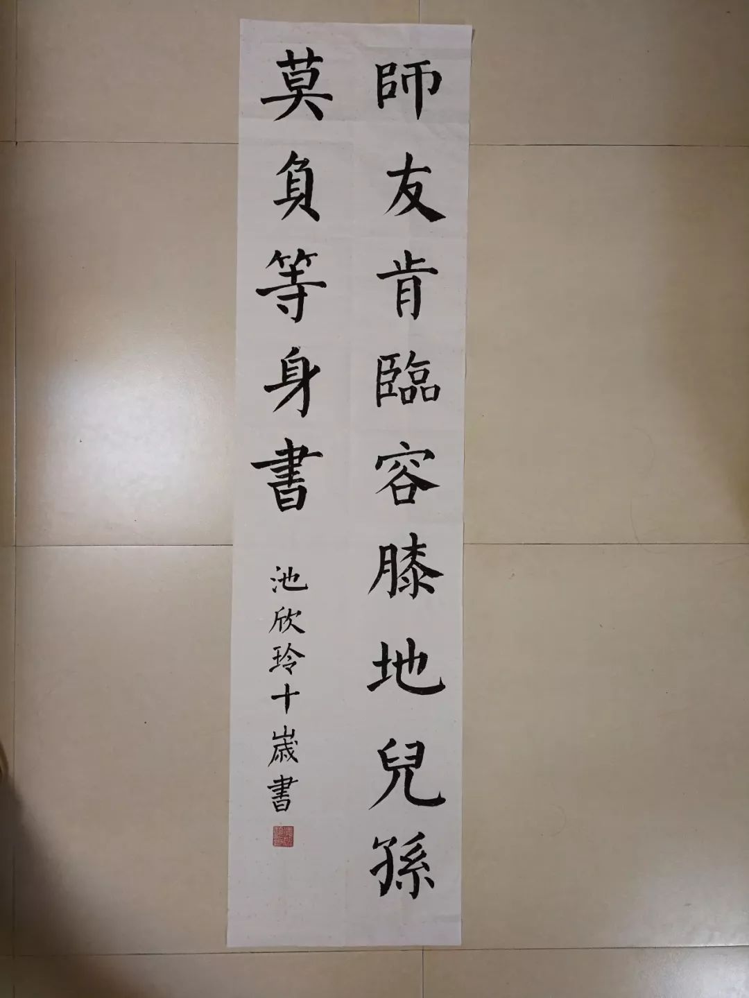 "晒家风传家训 五彩童心连万家"主题活动作品展示(三)晒,诵,书,画,联