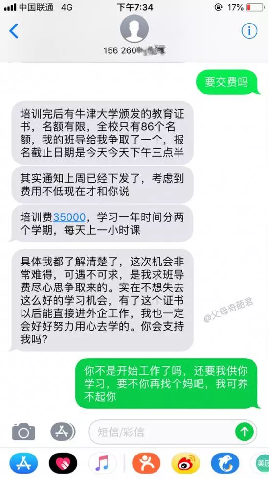 游戏 正文  上个星期,当我妈遇上短信诈骗……(@父母奇葩君)