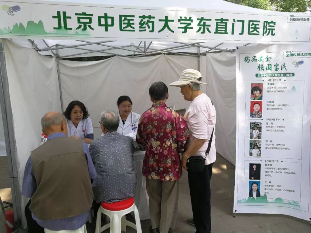 北京医院,北京中医药大学东直门医院,首都医科大学宣武医院,首都医科