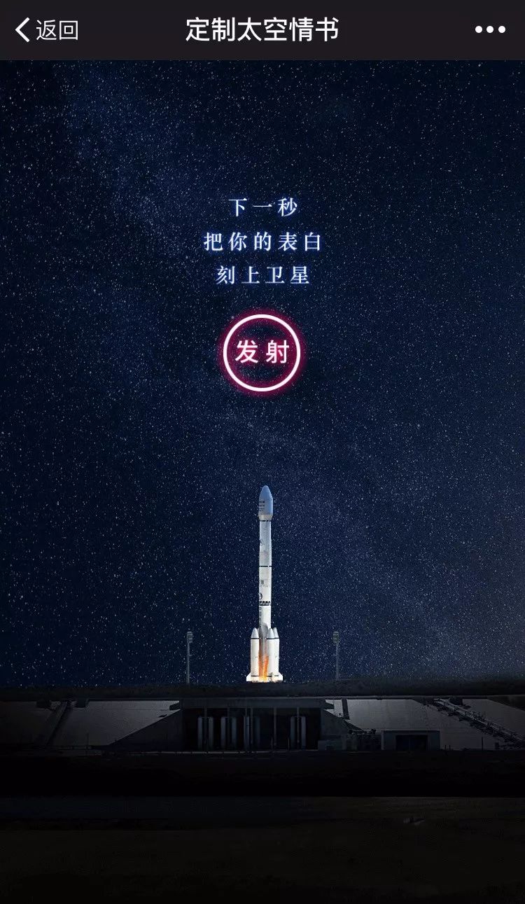 520你的表白文案上天了