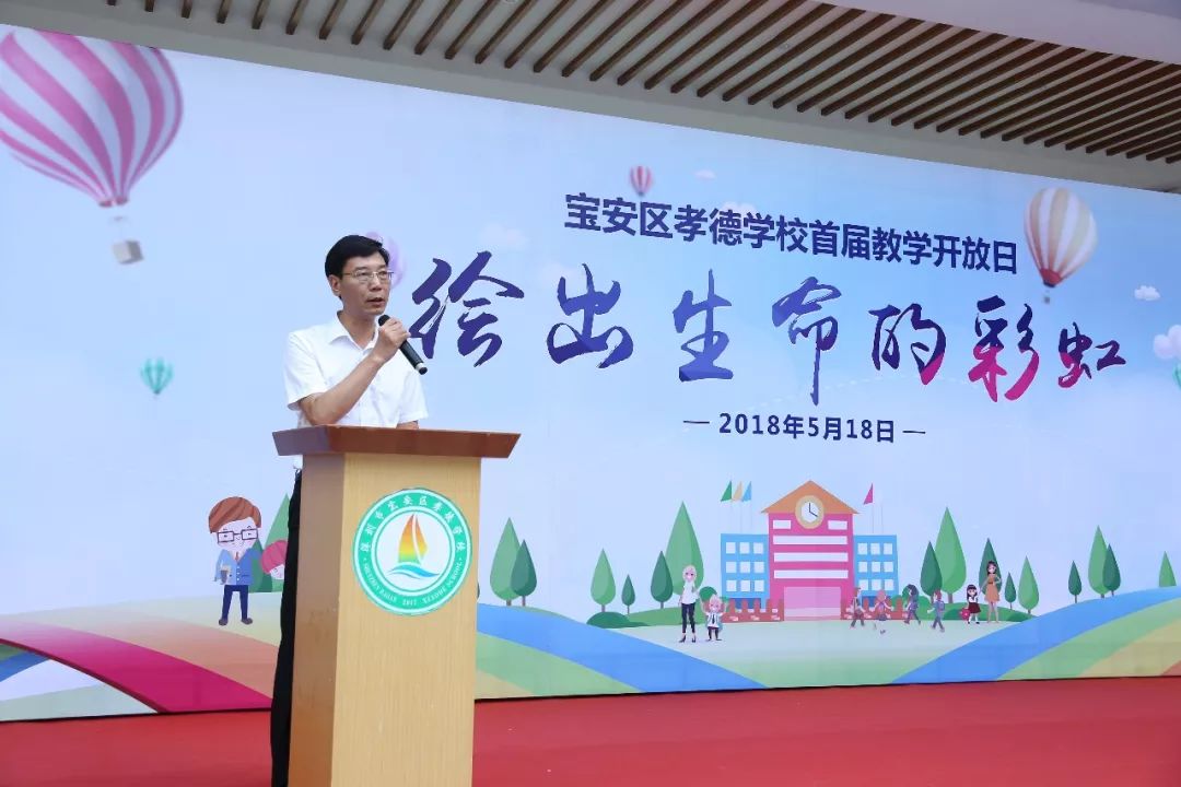 【区校动态】孝德学校: 家长走进课堂观摩名师同课异构 举行首届教学