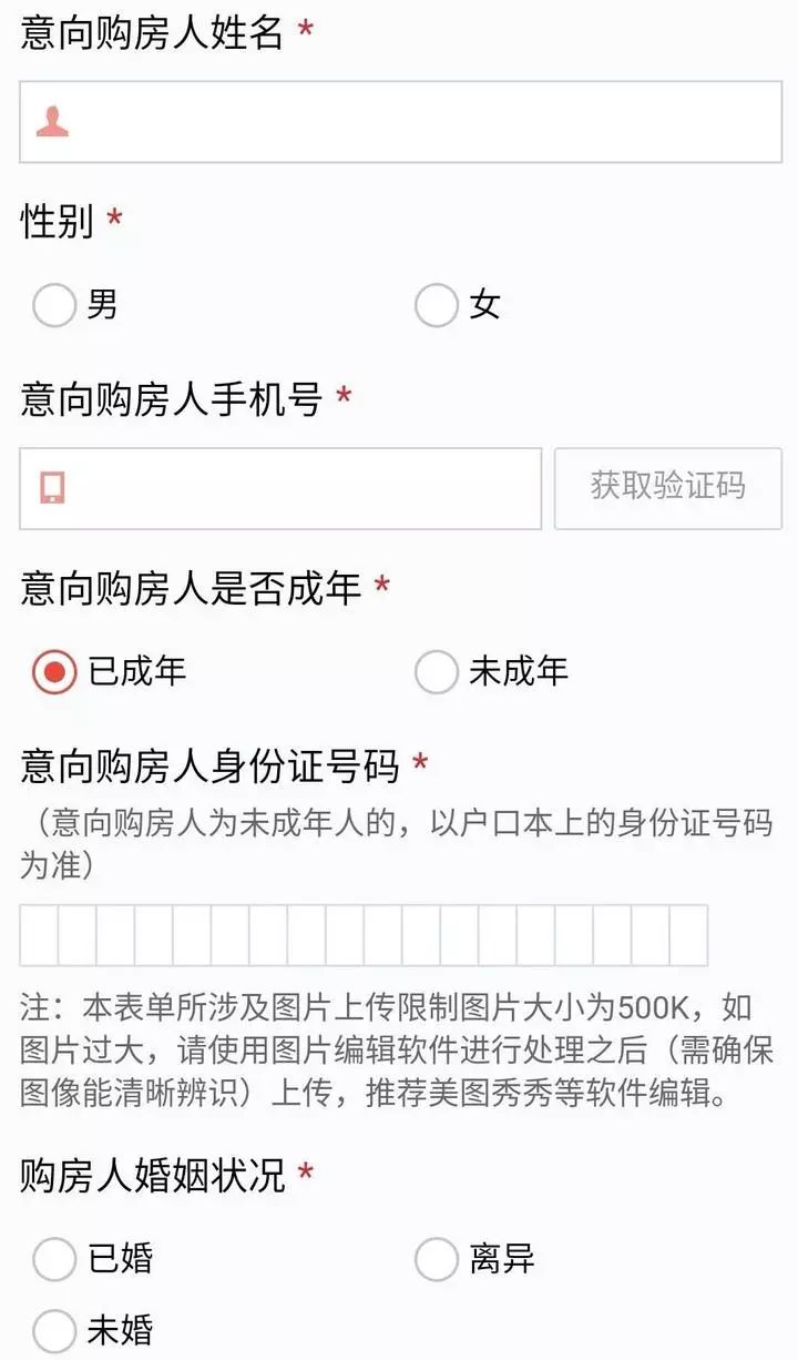 家庭人口是怎么填_家庭人口数怎么填(3)