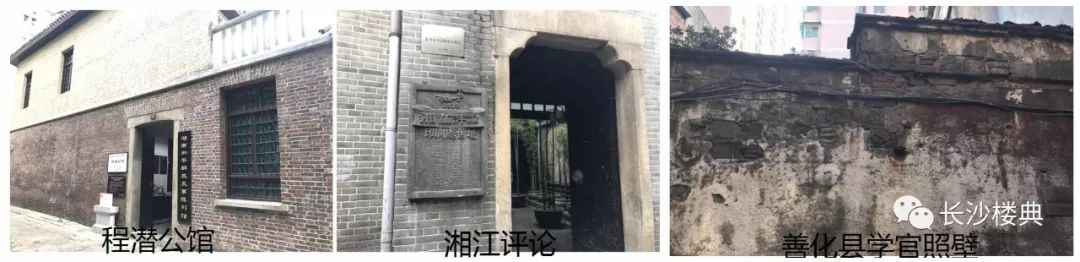 化龙池,大古道巷,小古道巷,南倒拖靴,磨盘湾,一步两搭桥,程潜公馆