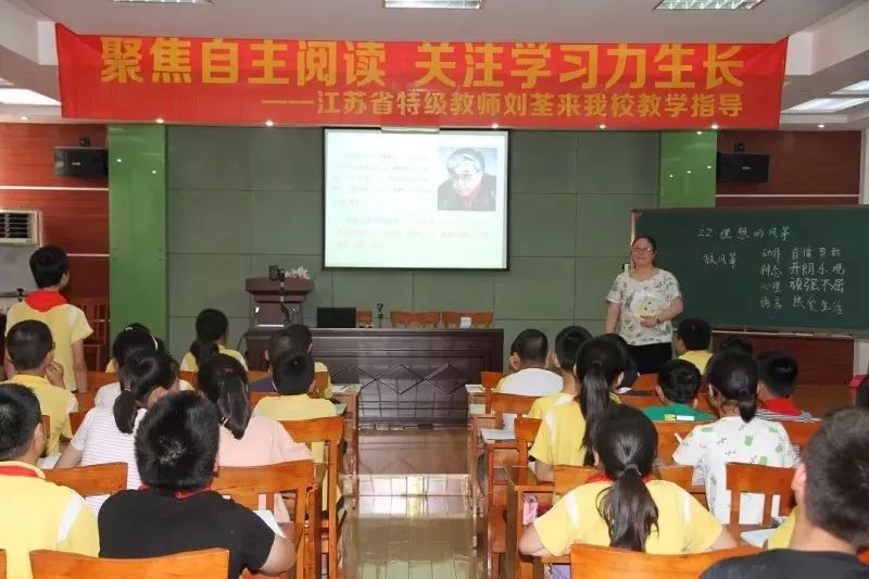 西小 江苏省特级教师刘荃来西善桥小学教学指导