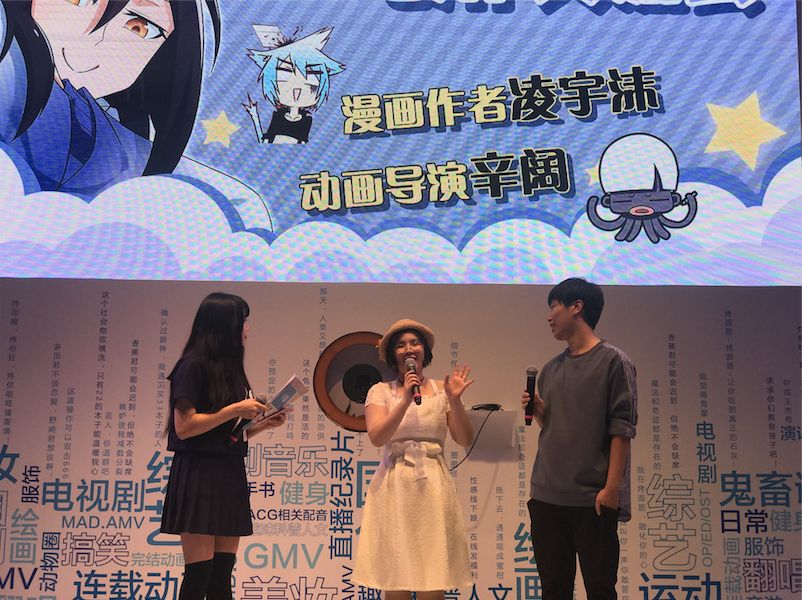 《我家大师兄脑子有坑》展位漫画原作者凌宇沫及动画导演辛阔现身现场