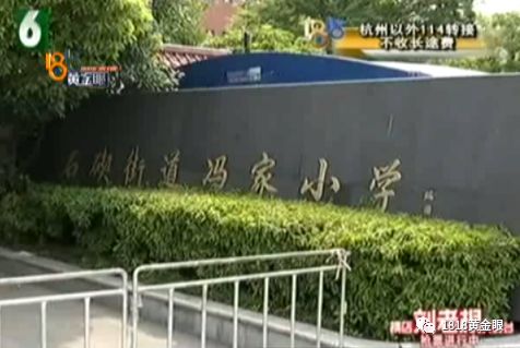 两个小孩都是宁波石碶街道冯家小学六年级的学生