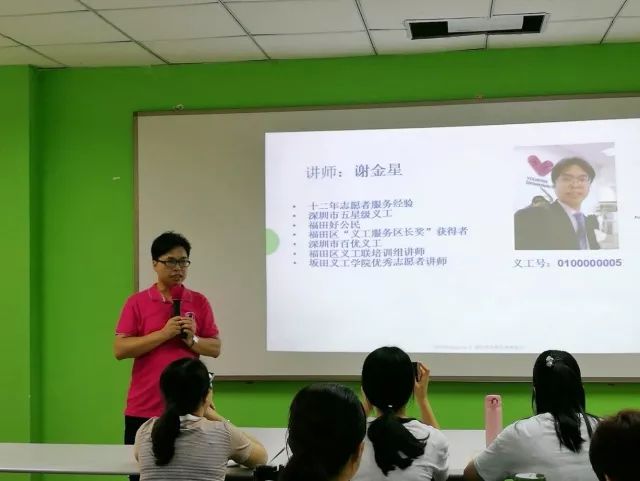 谢金星老师为我们进行"社区志愿者的招募和管理"的培训.