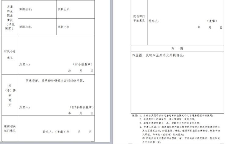 农村土地承包合同上人口少了_农村土地承包合同模板(3)