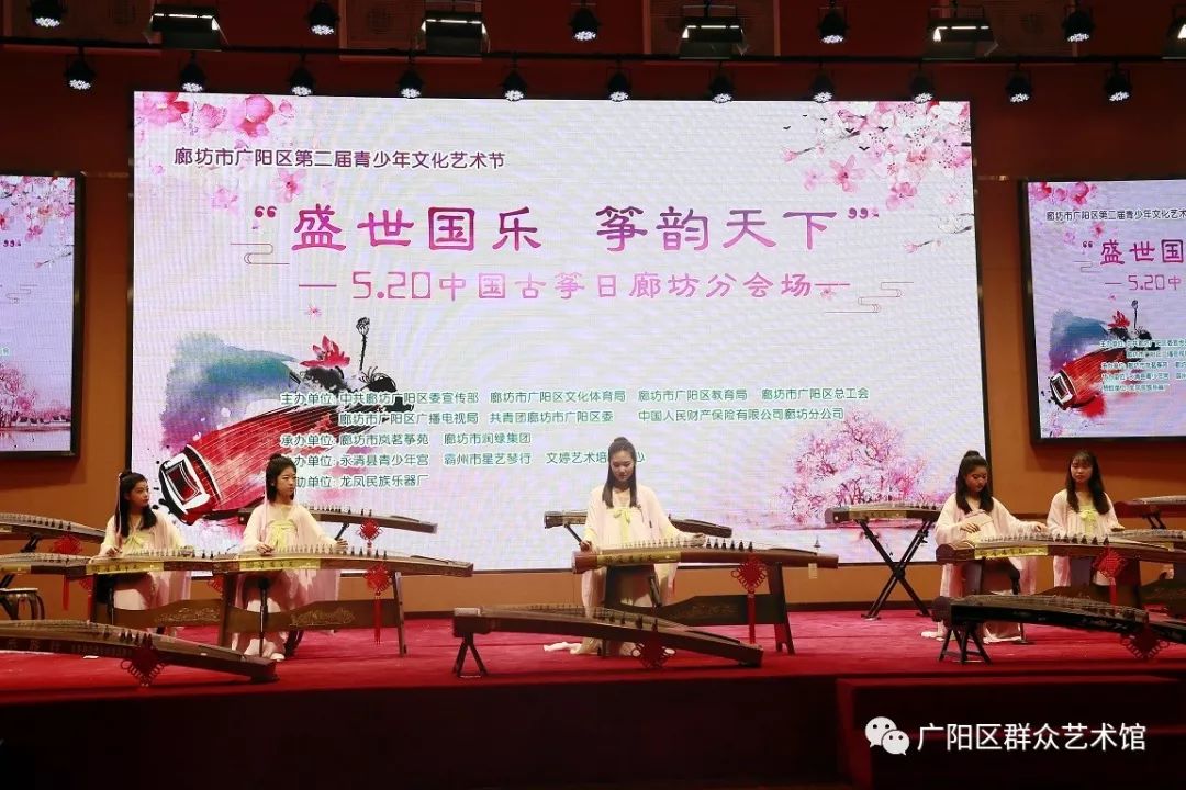 盛世国乐·筝韵天下——2018中国古筝日大型公益演出