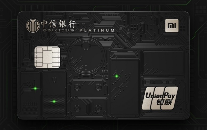米粉的第一张信用卡!中信银行小米联名信用卡正式上线_搜狐科技_搜狐网