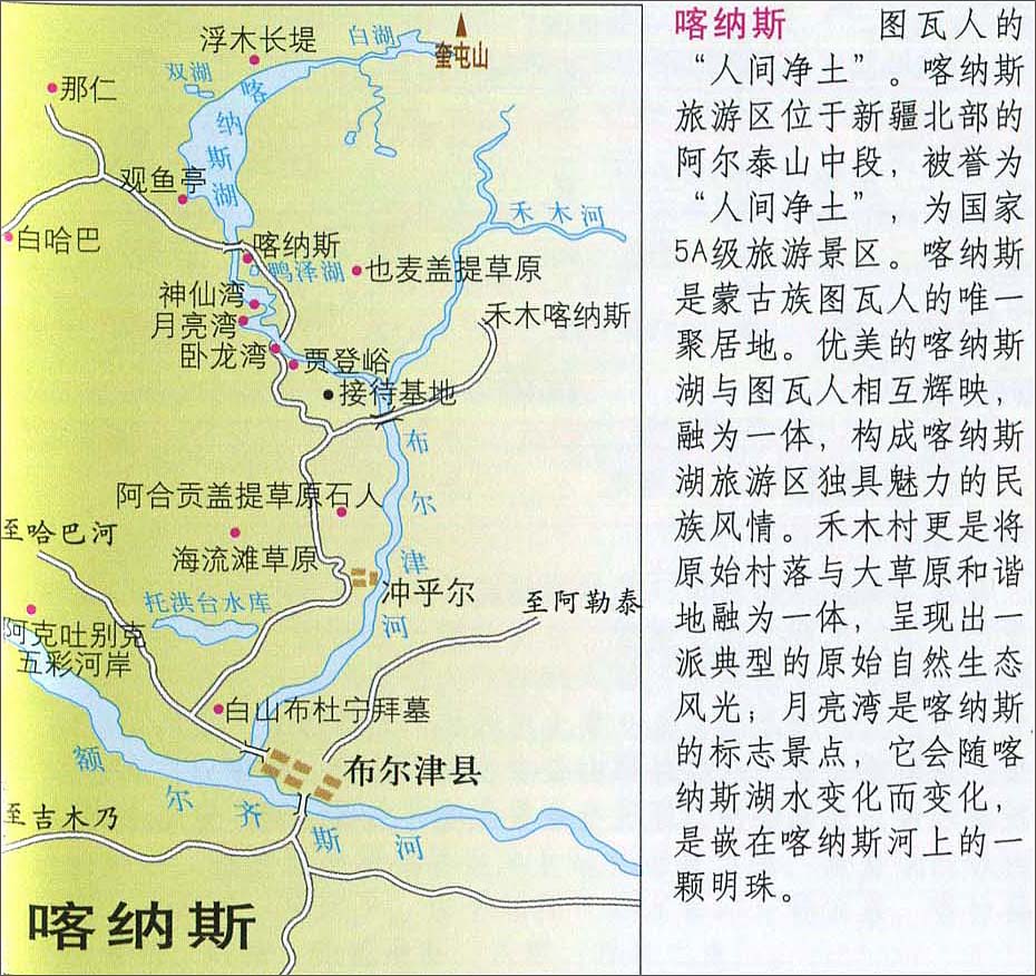 喀纳斯湖怪出没地禾木村阿尔泰山下的世外桃源