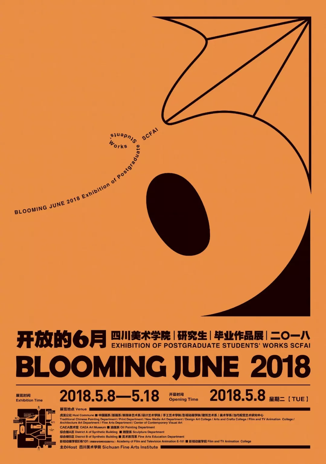 2018年全国高校毕业作品展海报设计合集出炉