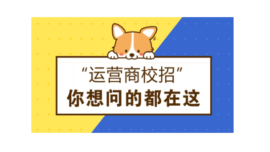 陕西电信招聘_陕西电信年底放大招 每月19元包40G省内流量,80分钟国内通话(5)