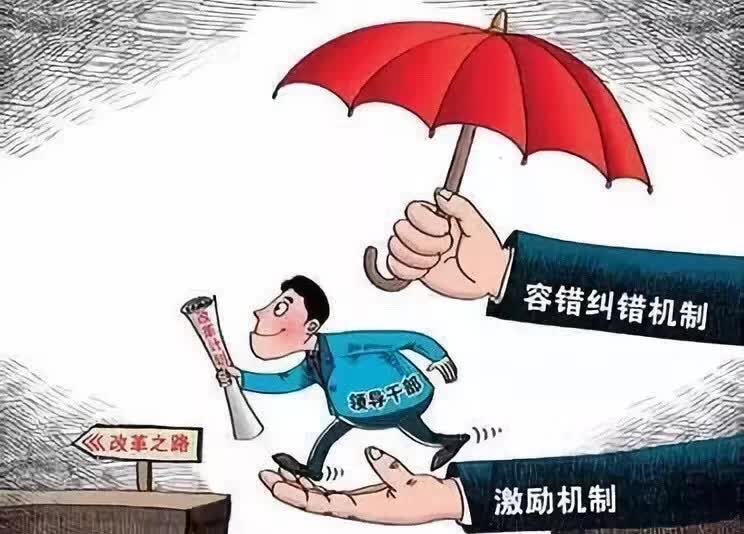 中办下发《意见:让在其位不谋其政的人没容身之所