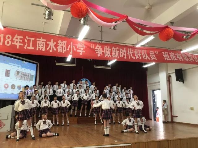 未成年教育江南水都小学2018年班班有歌声比赛集锦