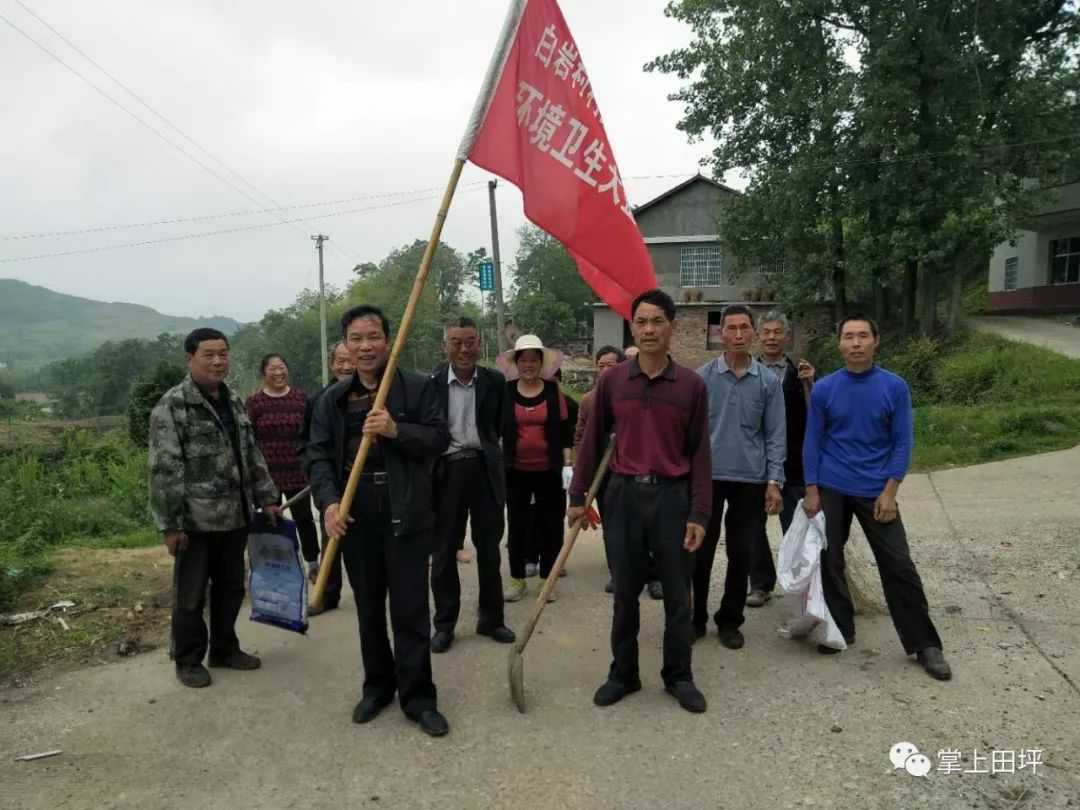 田坪镇白岩村一支队伍吹响了乡风文明建设进军号角!