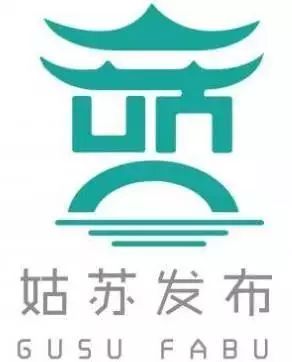 姑苏区官方微信公众号名称logo设计获奖名单公布这里面有你吗