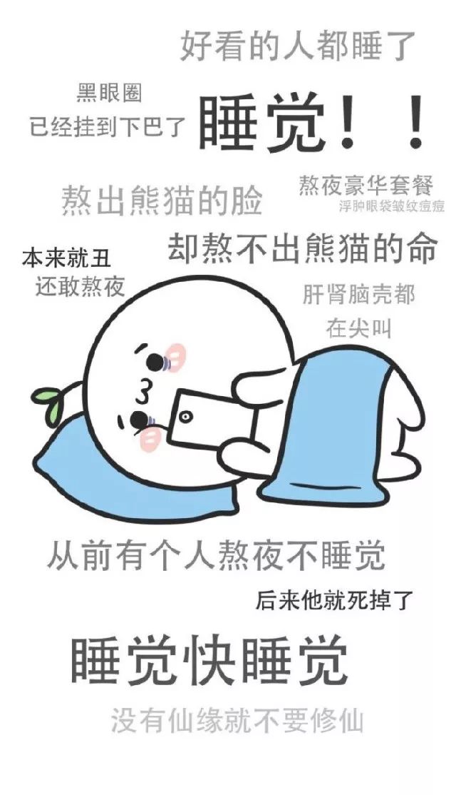 大学生连续熬夜一星期头都熬秃了,你还在熬夜吗?