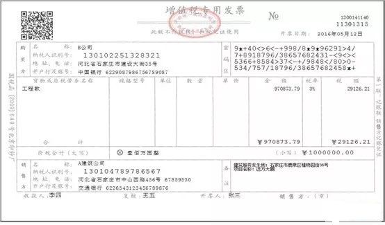 营改增后,建筑企业遇到的差额征税问题,建议收藏!