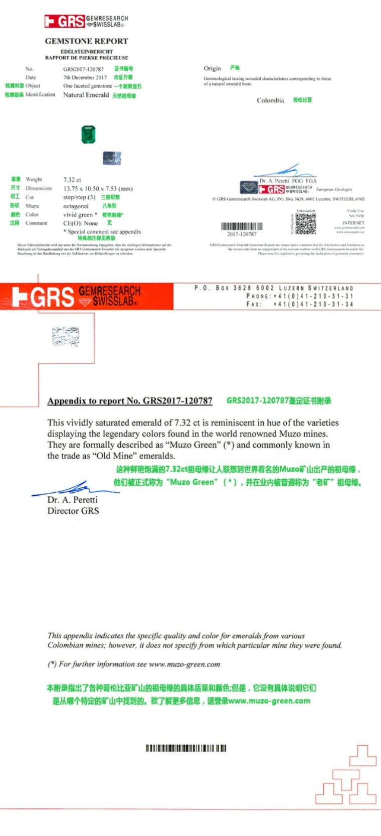 grs祖母绿证书解析一篇文章让你学会看grs祖母绿证书