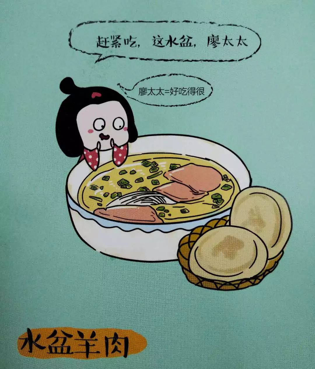 西安寻味客美食手绘地图,萌系吃客必备!