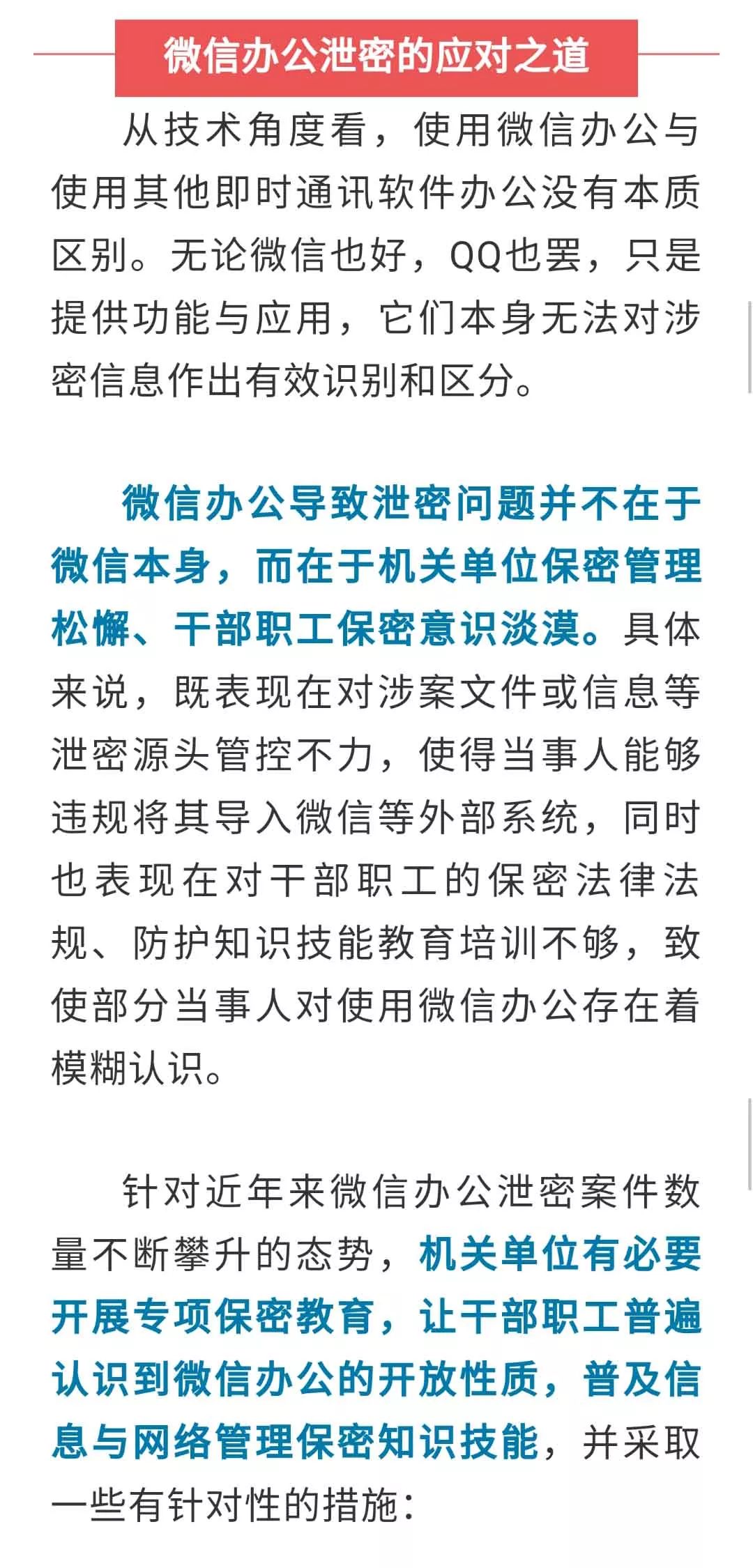 公职人口_女辅警敲诈公职人员