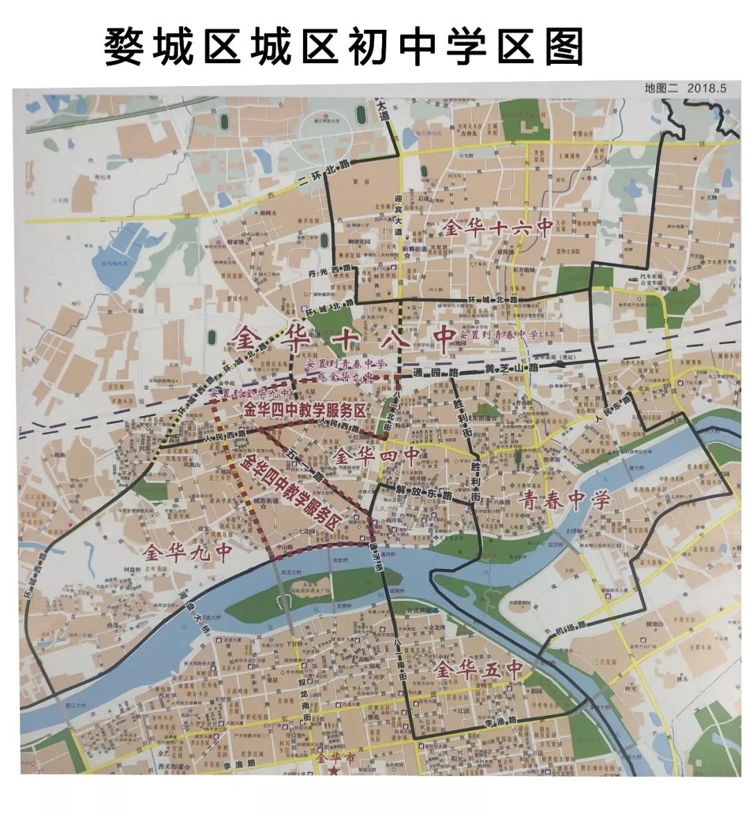 高清大图最新金华市区学区划分定了这些地方今年招生指导意见出台