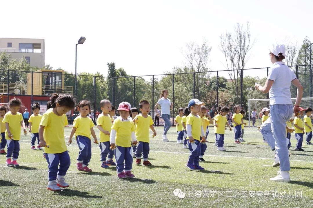 【动态】快乐亲子,朝霞飞扬—三之三安亭新镇幼儿园第六届奥林匹克