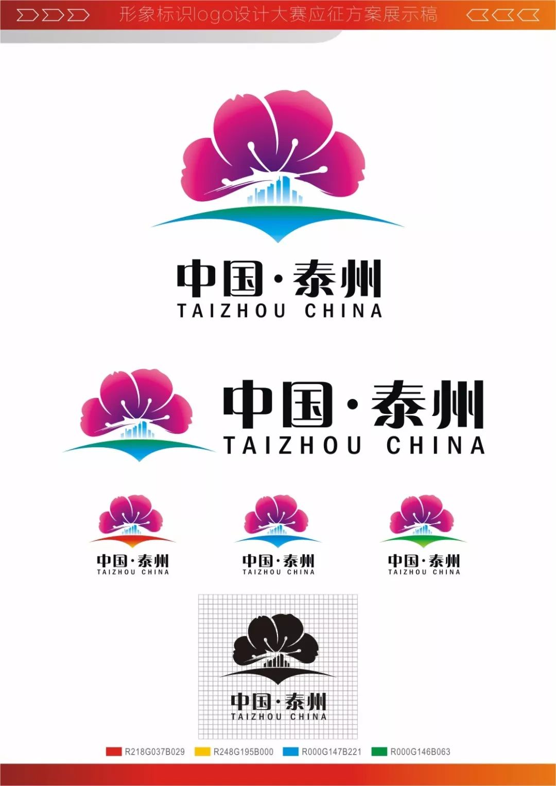 超赞我们泰州的城市logo出来了赶紧打开看