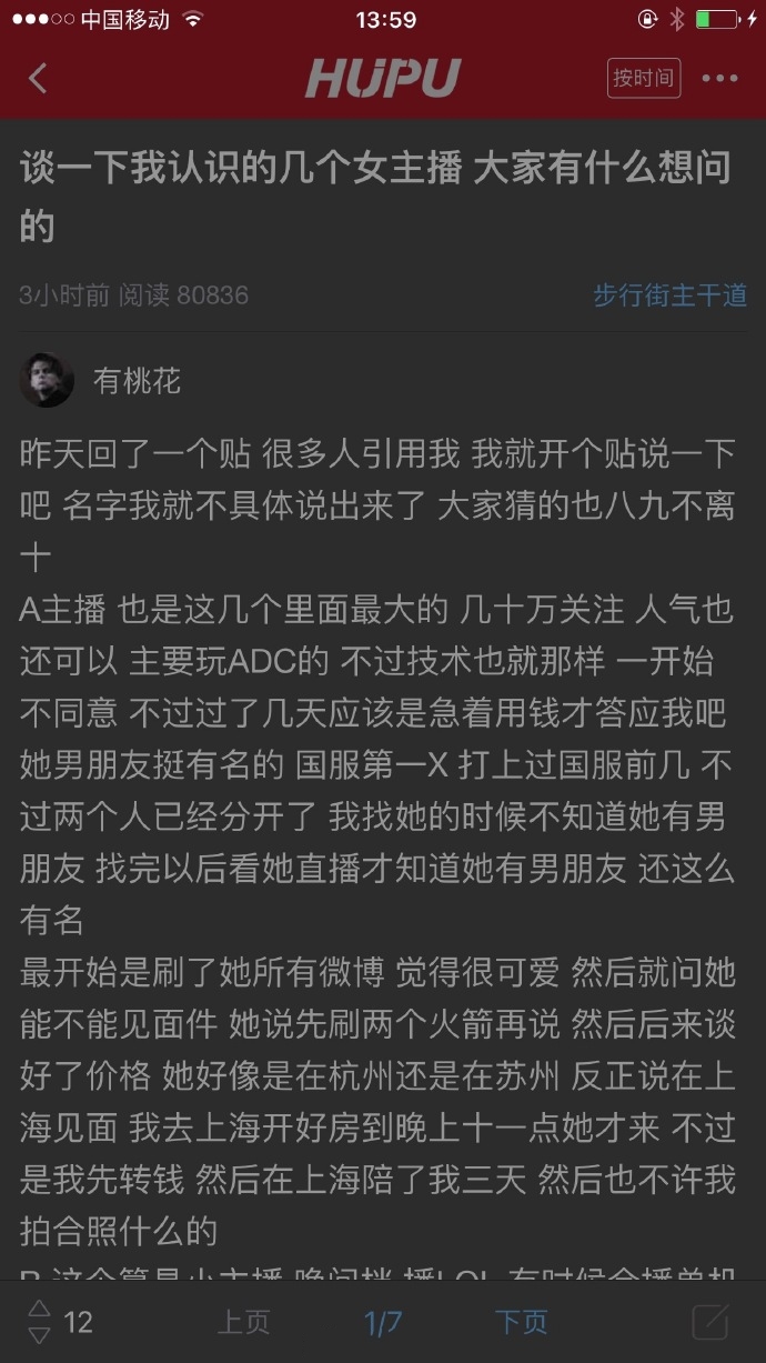 是深海鱼吗是可爱游戏女主播