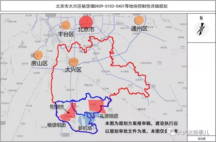 大兴榆垡这块地的详细规划出炉了