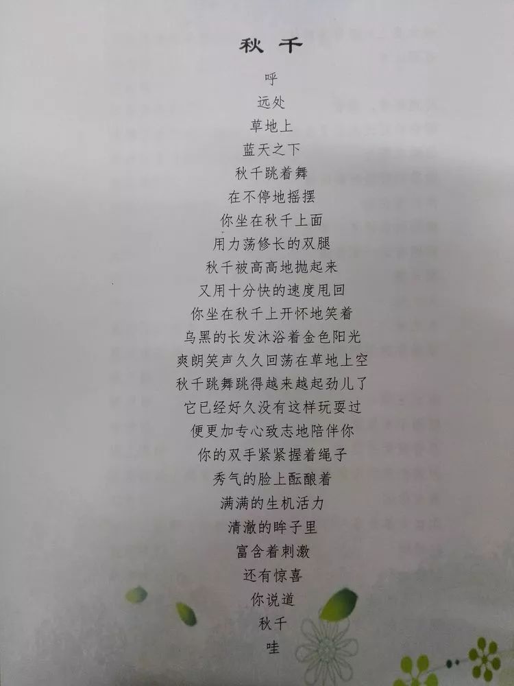 创造耳目一新的