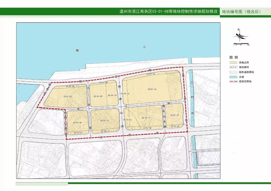 地块划分修改东至加洲路,南至江滨路,西至府东路,北至瓯江路,规划用地