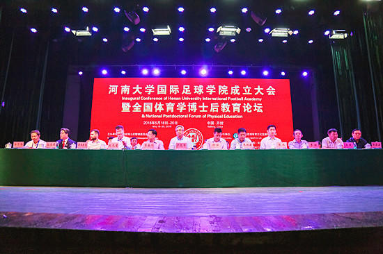河南大学成立国际足球学院，2019年开始招生