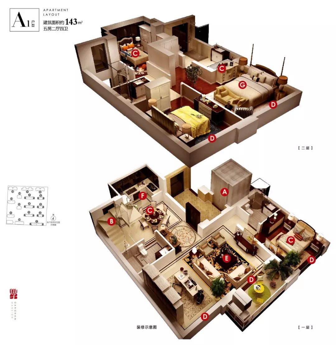 叠墅143边套-a1户型3d版装修示意图