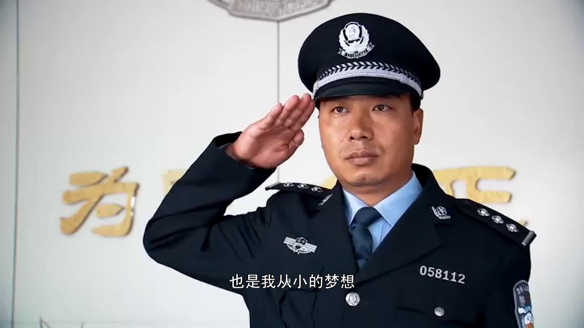 如何与老百姓的心走得更近—优秀人民警察任万里